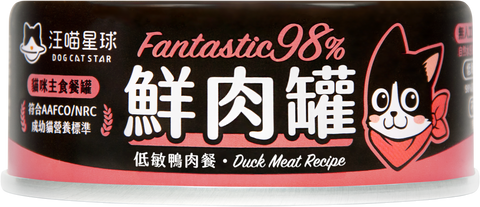 Complete Meal Can for Cats