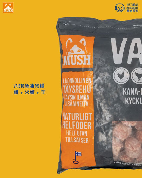 Frozen Raw Dog Food - Vaisto Grey (Chicken, Turkey & Lamb)