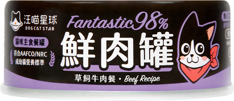Complete Meal Can for Cats