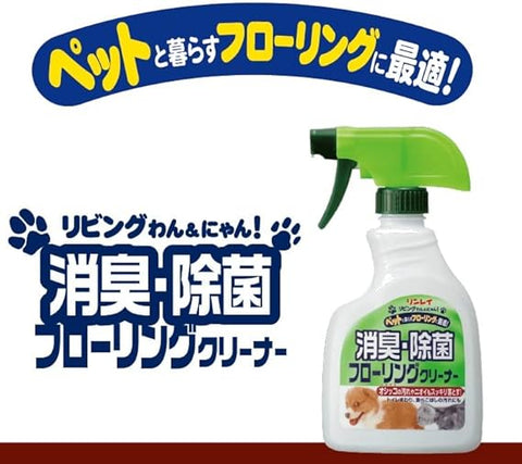 Home Deodorizing & Disinfecting Cleaner Spray