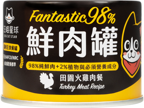 Complete Meal Can for Cats
