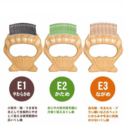 Philocomb - Pet Shell Comb