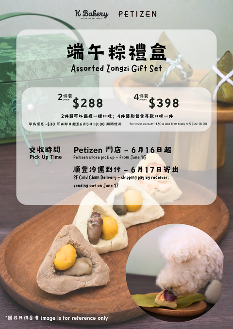 【PRE-ORDER】K Bakery 2026 Assorted Zongzi Gift Set