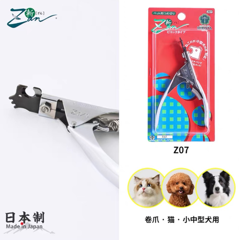 Hirota Zan 廣田工具製作所 斬 - Nail clippers
