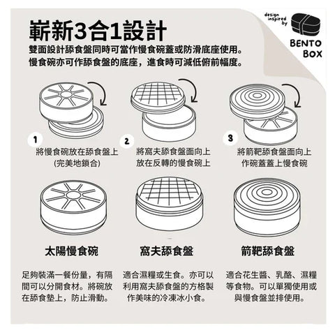 3-IN-1 BENTO