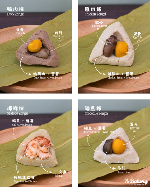 【PRE-ORDER】K Bakery 2026 Assorted Zongzi Gift Set