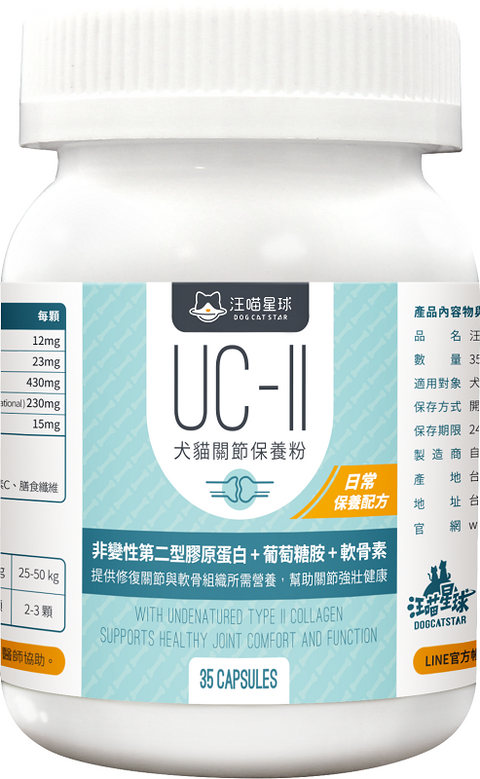 UCII Joint Support