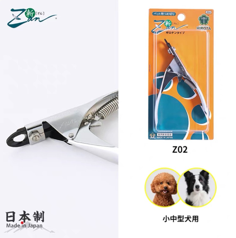 Hirota Zan 廣田工具製作所 斬 - Nail clippers