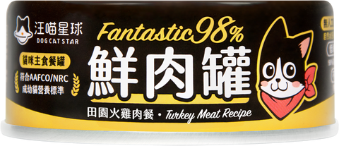 Complete Meal Can for Cats