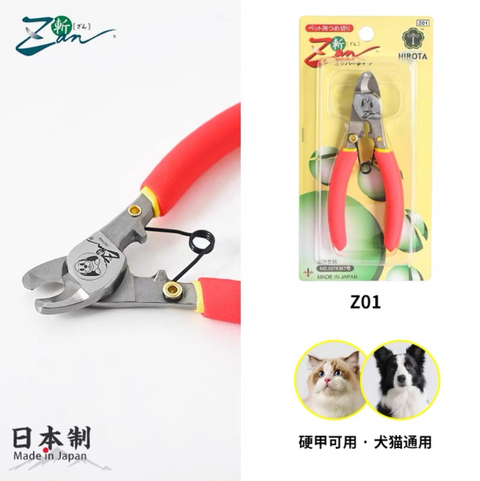 Hirota Zan 廣田工具製作所 斬 - Nail clippers
