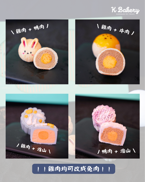 【PRE-ORDER】K Bakery 2026 Mid-Autumn Collection